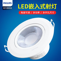 Philips LED spotlight COB background wall light ceiling ceiling ceiling living room bull s eye hole light Mingxin high power Downlight