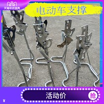 Electric vehicle support scaffolding 14 inch 16 inch battery bicycle double bracket 20 inch 24 inch back double bracket