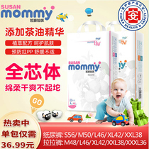 Susan mommy baby diapers summer thin pull pants ultra-thin breathable baby diaper dry toddler pants