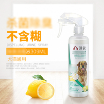 Pirui antibacterial and deodorizing disinfectant 309ml pet surface environmental products to remove odor
