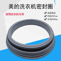 Beautiful Little Swan drum washing machine door seal ring MG52-8001 rubber door pad accessories