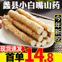 Fresh Yam 5kg small white mouth iron rod Huaishan Huai Ma Yam non-Henan Jiaozuo Wenxian soil