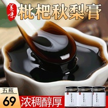 Known Tide Eulogy Shop 5 Large Bottles RMB69 Loquat Autumn Pear Cream Ancient method to make cool and moisturize 300g bottles