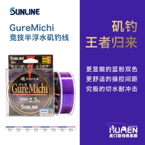 Import SUNLINE Sangase Gure Michi Athletic Half Floating Water Fishing Line Five Colorful Sea Fishing Raft Fishing Main Line