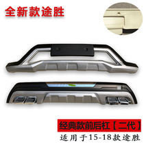 Suitable for 15 Hyundai Tucson front and rear bumpers 18 new Tucson front and rear bumper front and rear bumpers