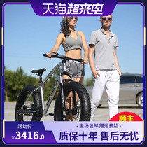 Youma off-road bike beach snowmobile 4 0 super wide tire mountain bike mens and womens students shift