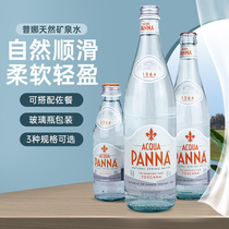 Italy imported AcquaPanna natural mineral water glass bottle 250ml*24 bottles of alkaline water