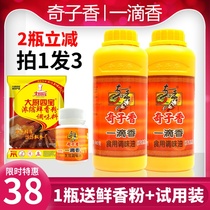 Yunnan Qizi Xiang a drop of incense edible 480 grams of Luzhou Fragrant Flavor Saute