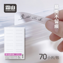 Frost Mountain adhesive sticker office handwriting small label sticker can remove rectangular handbill sticker price poop sign classification