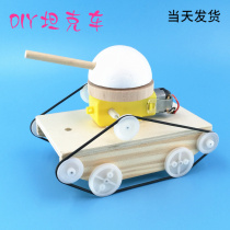 Technology small production assembly tank car handmade diy childrens small invention material tank electric toy