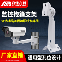Security monitoring duckbill universal upright pole hoop camera camera camera outdoor utility pole hoop bracket aluminium alloy