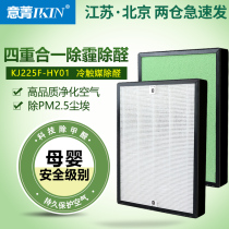 Adapted Haier mother and mother air purifier filter filter HEPA activated carbon except formaldehyde PM2 5 smog ash