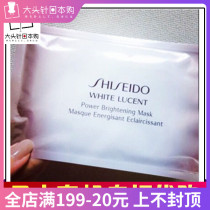 Pin Japan Shiseido New Whitening Foulness Mask Moisturizing and Moisturizing Moisturizing and Moisturizing 6 pieces for repairing after sunburn