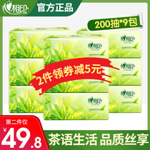 Heart printing paper towel Tea language hard boxed 200 pumping 9 boxes Business napkins Facial tissue household affordable box