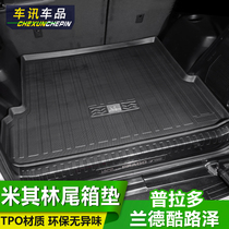 Special for Toyota bulls Prado Waterproof Trunk Mat land Tour Lander Cool Lutheran Lin Tailbox Mat