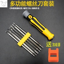 Screwdriver combination set batching plum blossom fine repair household small disassembly tool cross a multi-function with magnetic screwdriver
