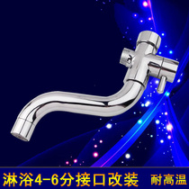 Modified kitchen shower faucet plus water outlet three-way water separator one point two 360 degrees rotation water outlet