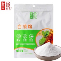 Double money brand white jelly powder 500g homemade white jelly konjac ice powder children jelly powder 100g
