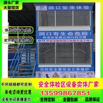 Safety Experience Zone Equipment Hole Fall Experience Safety Helmet Impact Experience Safety Belt Experience Wire Rope Experience