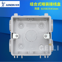 Junlang combined concealed junction box 45 high shallow box 86 type splicing bottom box universal junction box socket cassette
