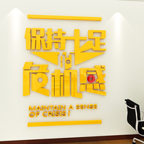 Inspiring Words Acrylic Slogans Motivashi Wall Sticker Office Decoration Cautionary Culture Wall Company Corporate Background Wall