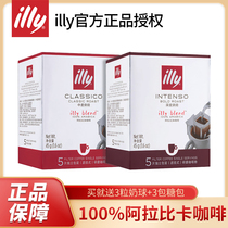 illy Italian hanging ear coffee Arabica coffee powder pink without cane sugar American pure bitter coffee filter hanging black coffee