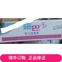 Macau genuine Sebamed German SPA Baby Skin Cream 50ml