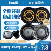 Adapted Philips electric shave razor head rq310 312320330350370 knife mesh accessories