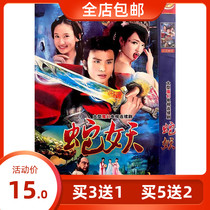 Genuine High-definition Ancient Dress Magic TV Series Snake Selfie DVD Disc disc Zhen Zhen Lin Minghui