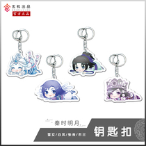 Qin Xi Ming Moon double - face key button Zhang Liang Fengsheng Snow Feng Feng Feng Feng Feng Hangzhen Hangzhou Hangzhou