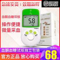 Yicheng JPST-5 blood glucose tester Household blood ketone meter Blood glucose test strip independent test strip automatic diabetes