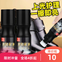Leather shoe polish black colorless universal liquid shoes leather shoes maintenance oil shoe brush brush leather shoes black and bright