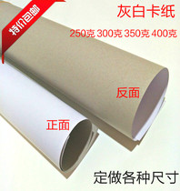 A3A4 folio full open four open gray bottom white cardboard playing paper Single-sided whiteboard paper playing paper