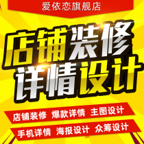 Tmall Taobao shop home decoration details page Design and production art monthly main map Poster Flat advertising