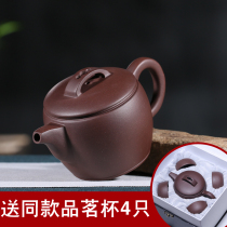 Yiyuntang Yixing purple clay pot famous pure handmade small teapot original mine purple clay Han tile pot tea set single