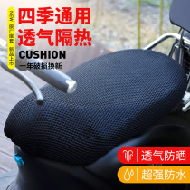 New green source battery car lion dragon Opai electric car seat cover net pad table bell Bevin electric bicycle seat cover