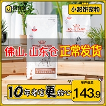 Royal dog gut prescription 2kg into canine grain lathin and soft defecation conditioning gastroenteritis diarrhea GI25 teddy dog food 7kg