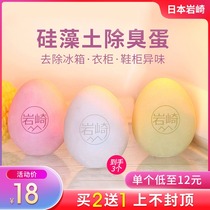 Activated bamboo charcoal deodorant refrigerator deodorant egg desiccant moisture absorption Japanese diatom mud soil deodorant box moisture-proof agent