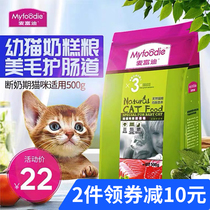 Maifudi Cat food Kittens special natural milk cake food 500g Cat food Kittens nutrition fattening cat milk cake Cat food