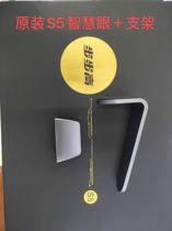 Backgammon tutoring machine S5 original smart eye AR mirror original bracket set