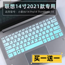 Suitable for Lenovo computer 14 inch Xiaoxin Pro 14ITL ARH IHU 2021 notebook keyboard protective film