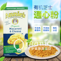 Spaghetti noodles cheese baby macaroni baby hollow noodles breakfast childrens pasta supplement