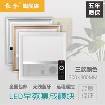 Dare to take photos of bright LED integrated ceiling Kitchen bathroom flat panel lamps Ceiling panel 300*300 Early education machine