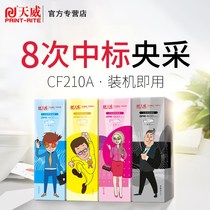 Tianwei applicable HP CB540A cartridge hpCF210A CE320A M251nw M276 hp1210 CP1215 CP15