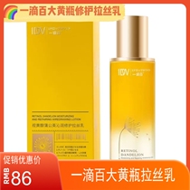 A drop of yellow bottle repair lotion brushed milk autumn and winter fresh non-greasy Moisturizing Cream New