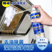 Hood Cleaner Household Oil Stain Removal Kitchen Vigorous Cleaning Heavy Oil Stain Remover Oil Stain Removal Oil Stain