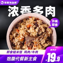 Stormy unicorn coarse grain brown rice ready-to-eat fitness meal low-speed fat satiety convenience food 8 bags
