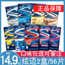 Xuanmai chewing gum 28 pieces boxed grape watermelon flavored mints sugar-free official flagship store the same wholesale