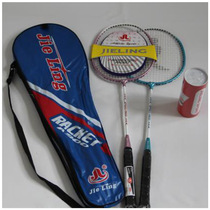 Two-pack family couple badminton racket mens and womens ultra-light doubles training racket