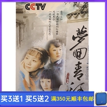 Costume TV Series Dream Back to Qinghe DVD Disc 5 Disc Economy Edition Liu Xuehua He Lin
